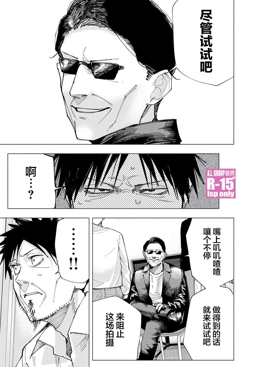 第81话