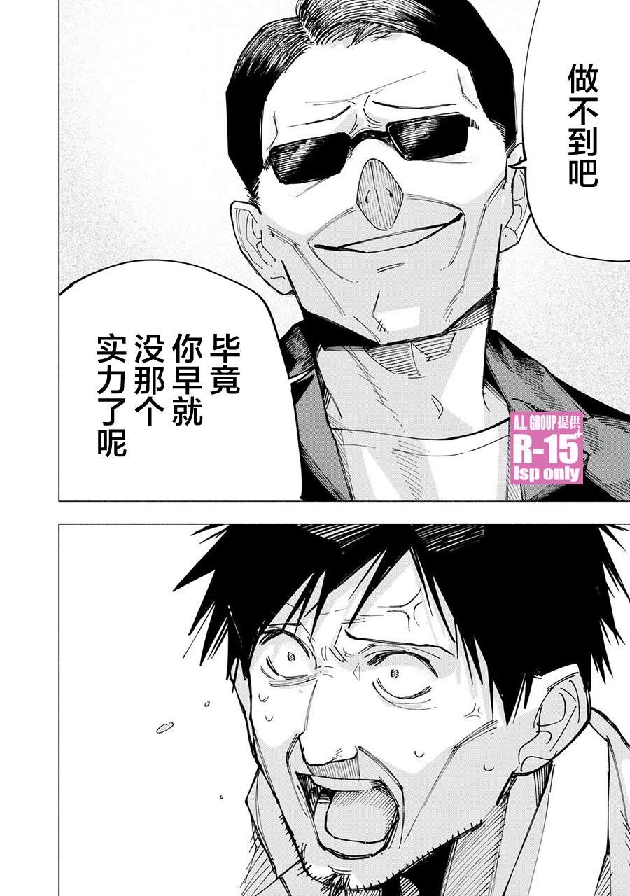 第81话
