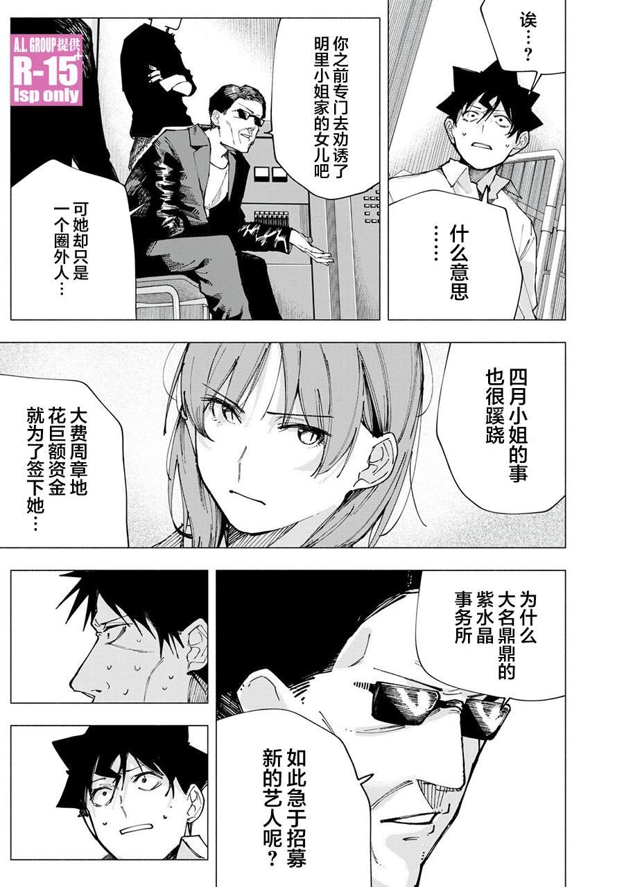 第81话