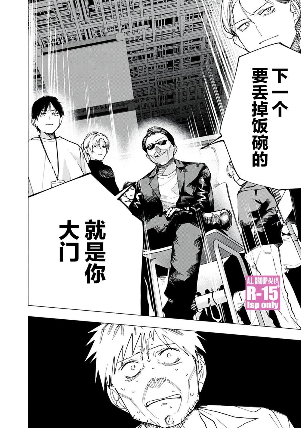 第81话