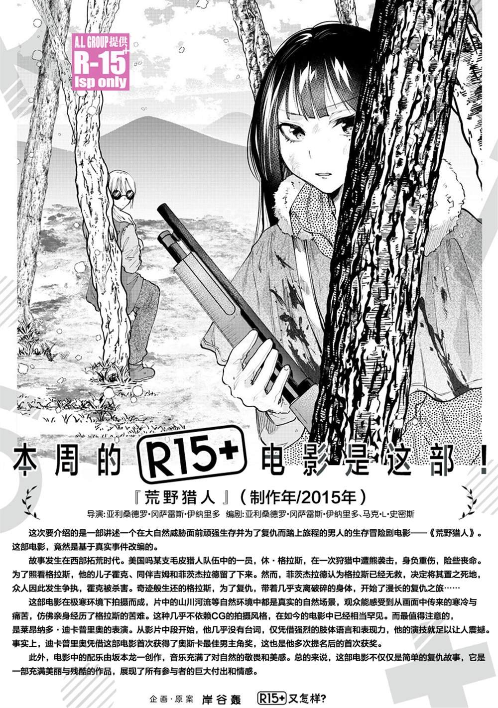 第81话
