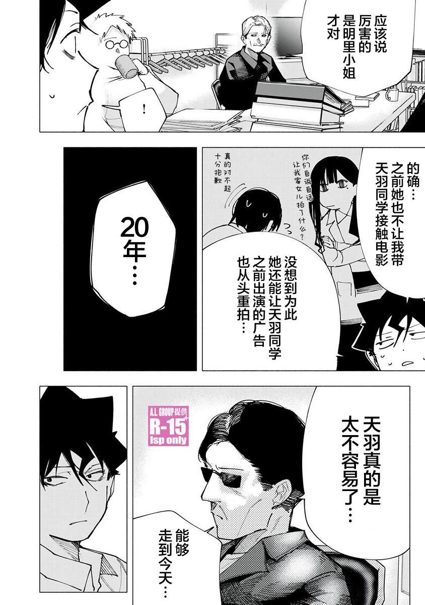 第82话