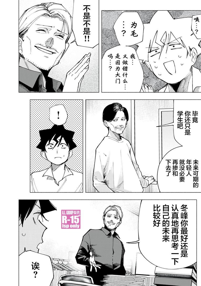 第82话