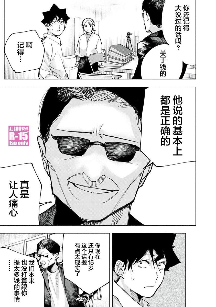 第82话