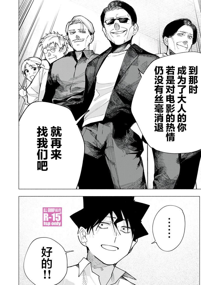 第82话