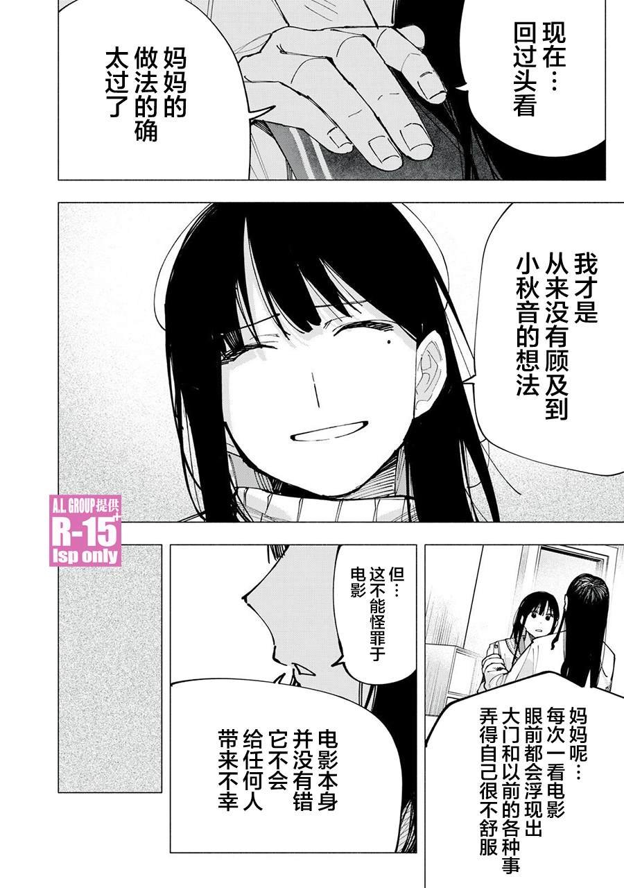 第82话