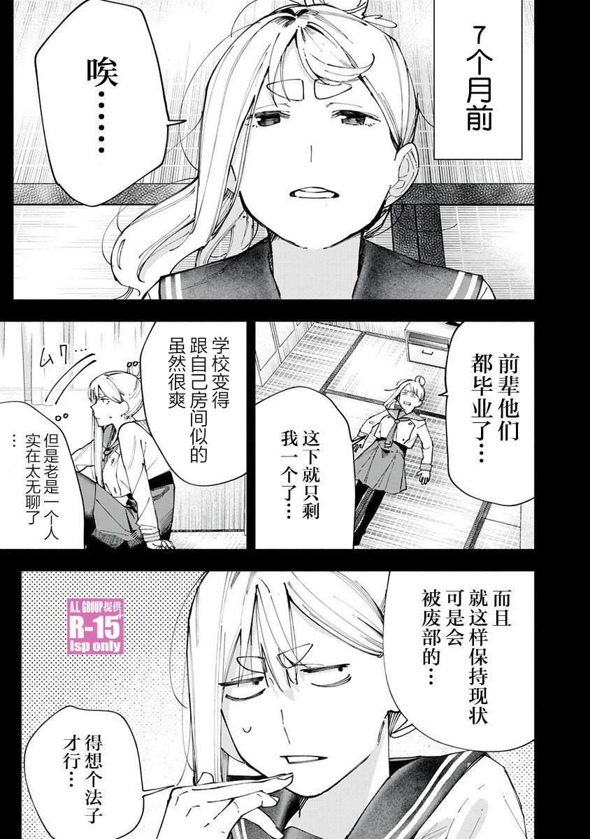 第83话