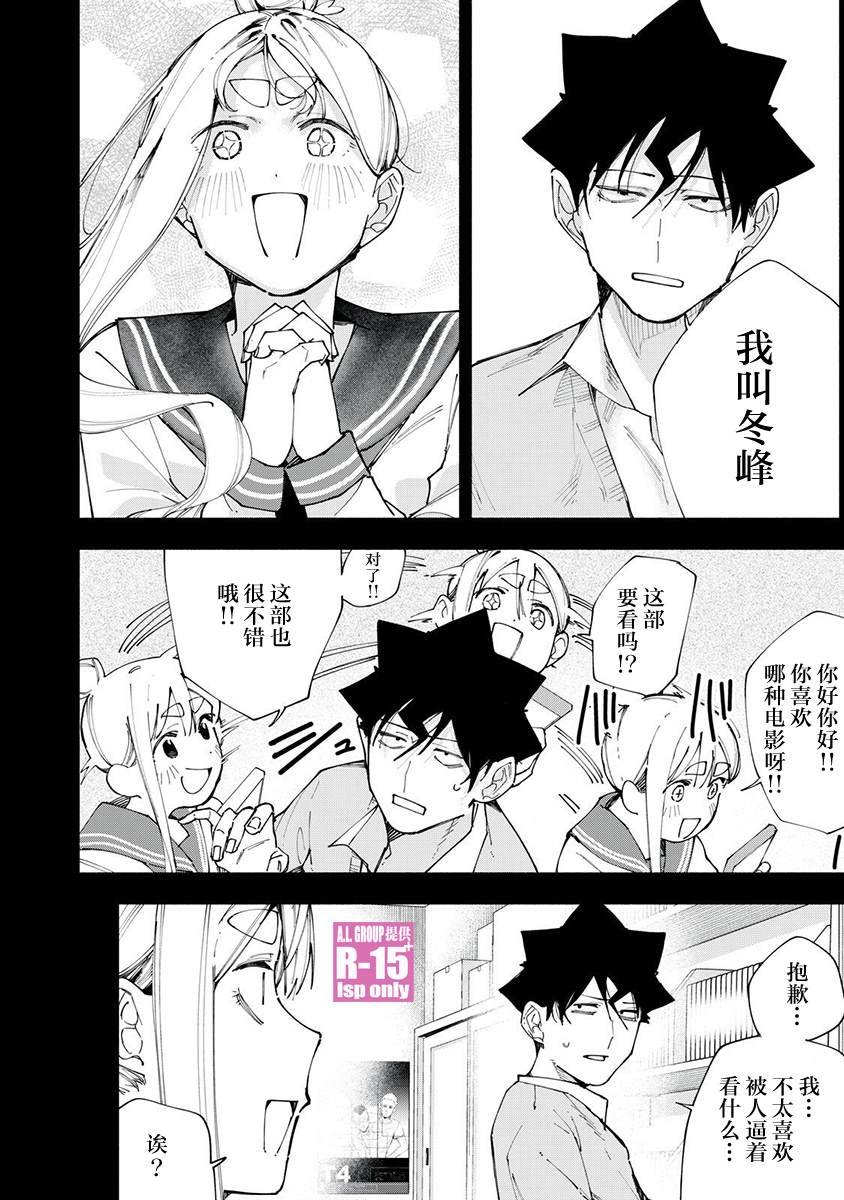 第83话