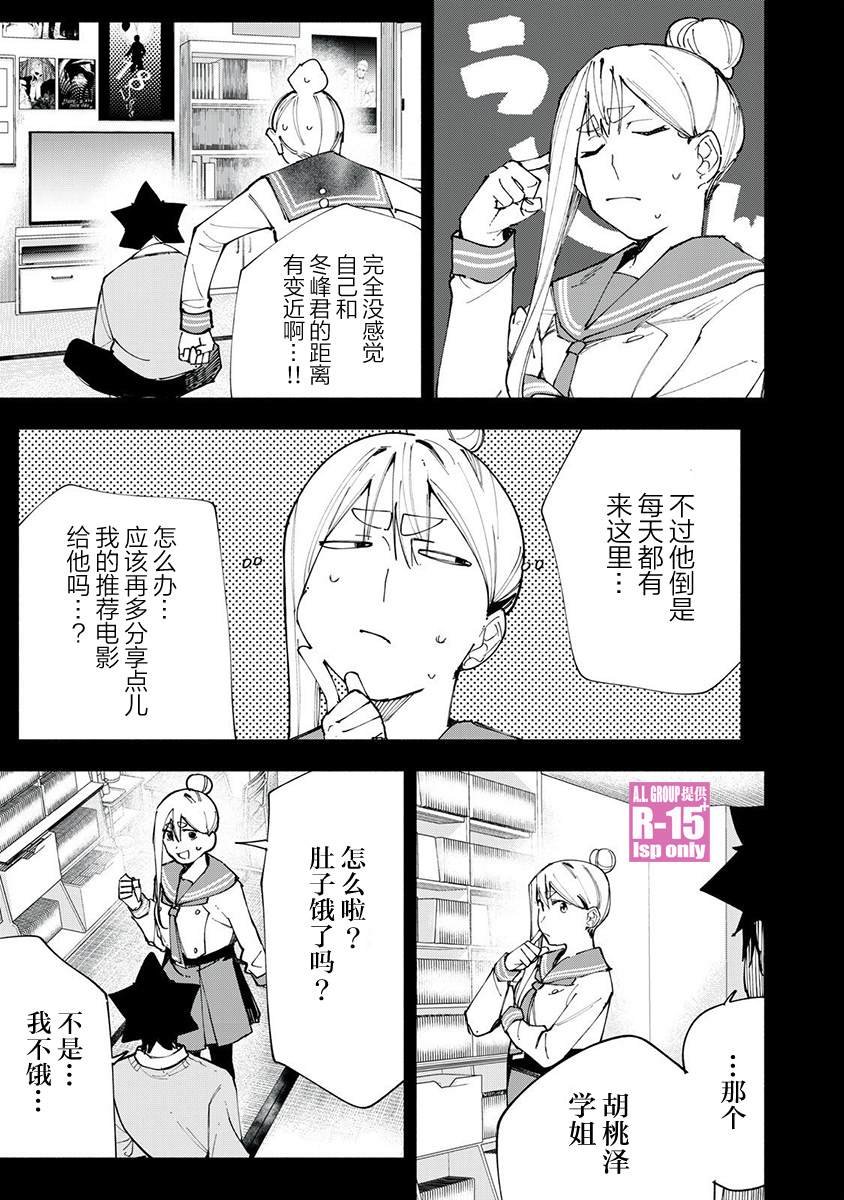 第83话