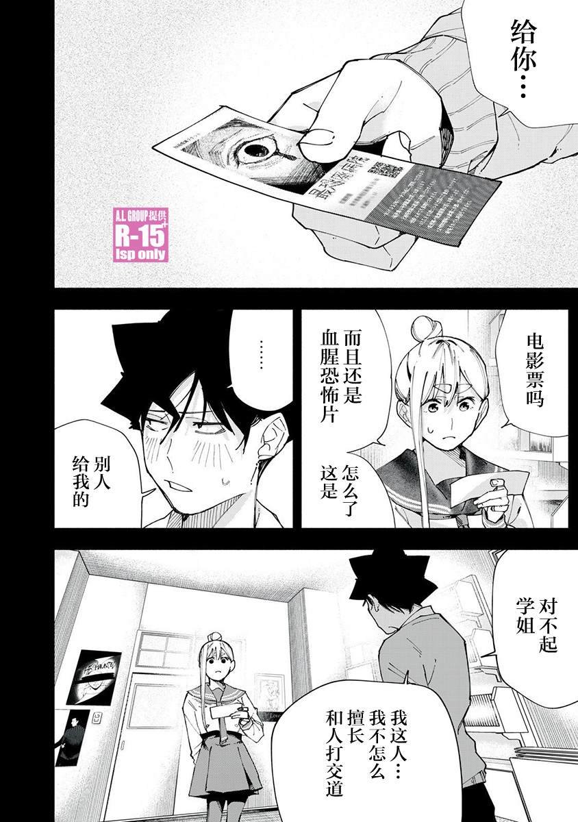 第83话