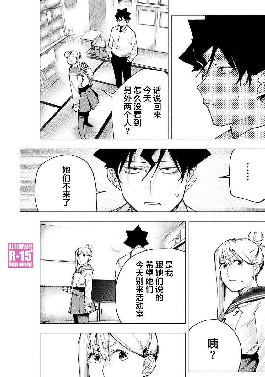 第83话
