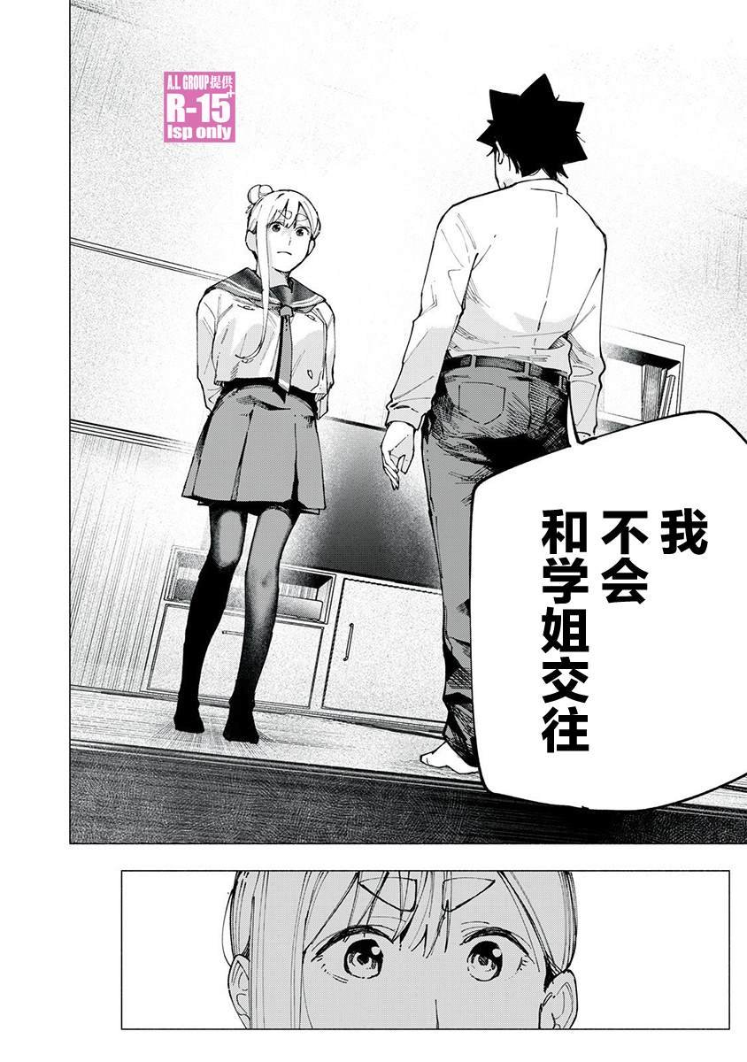 第83话