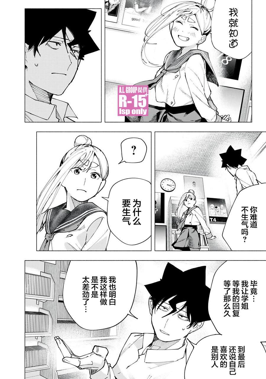 第83话