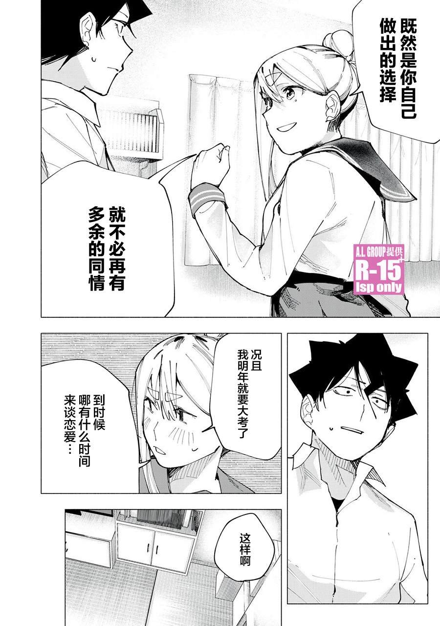 第83话