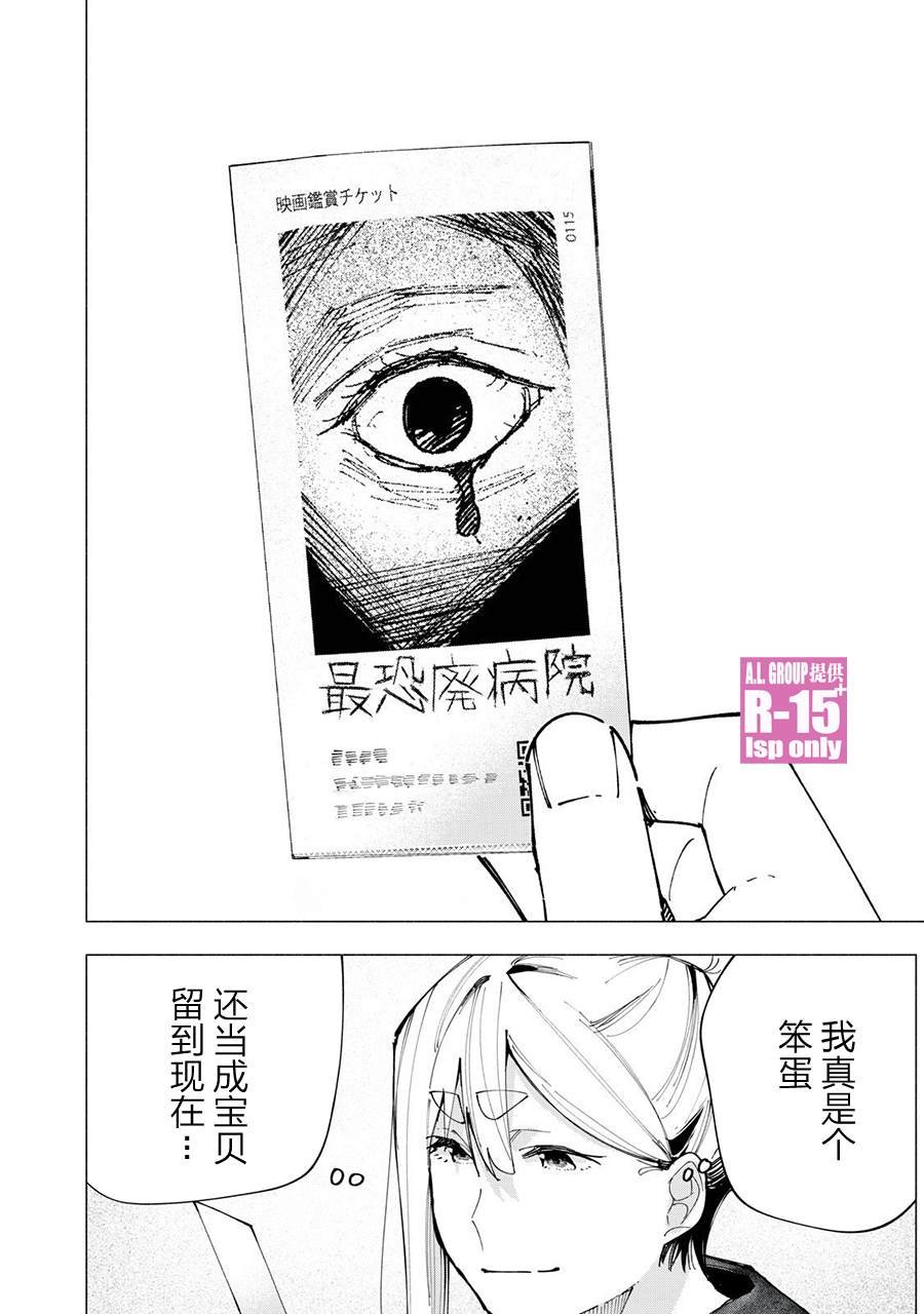 第83话