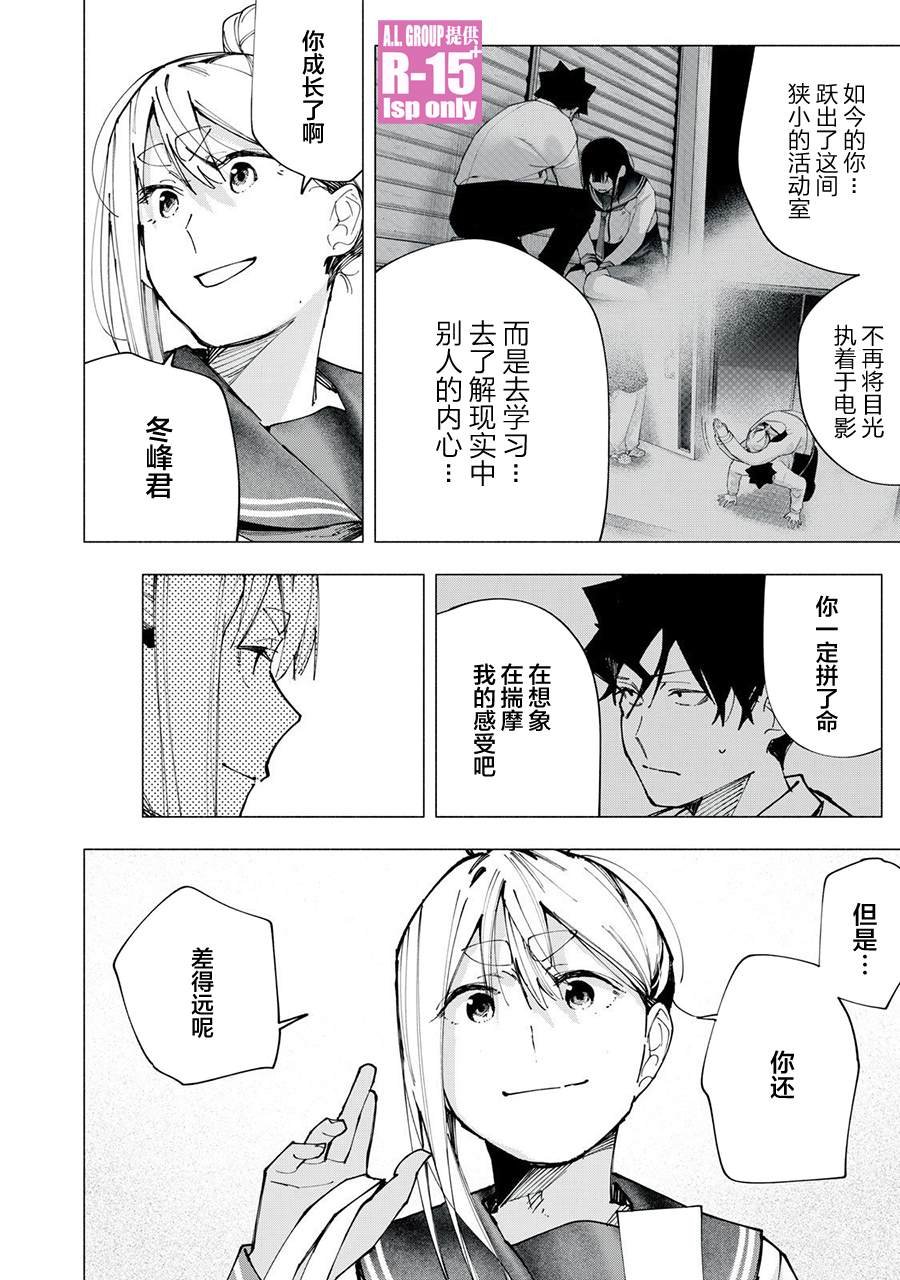 第83话