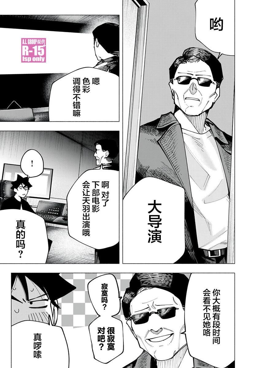 第84话