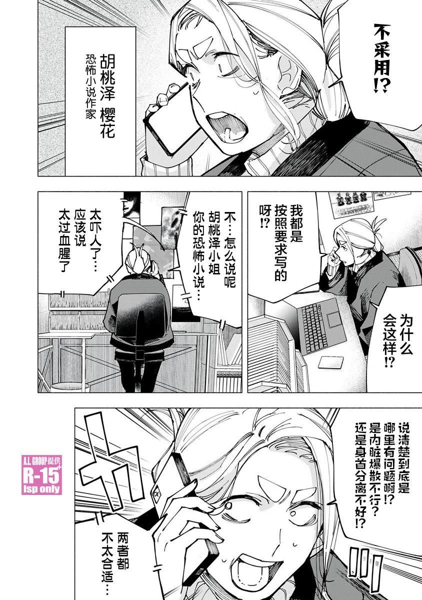第84话