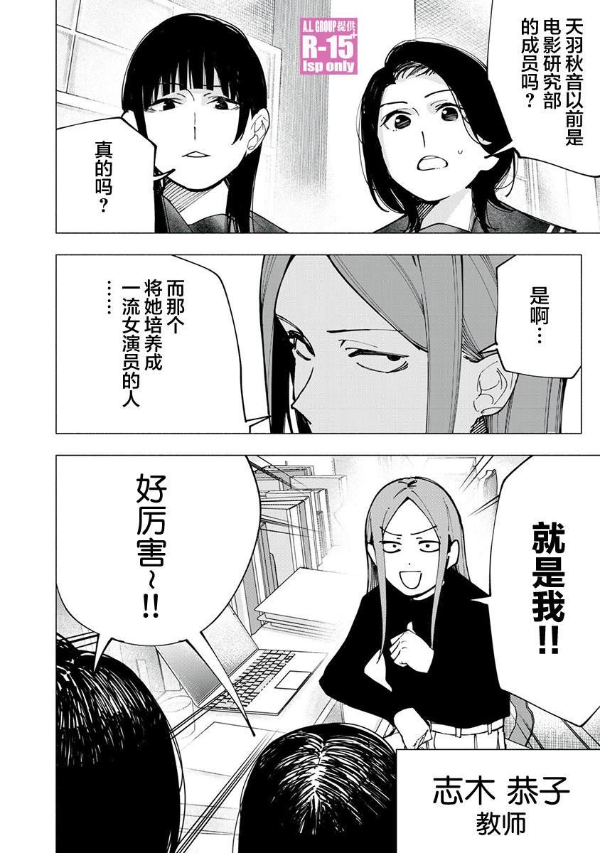 第84话