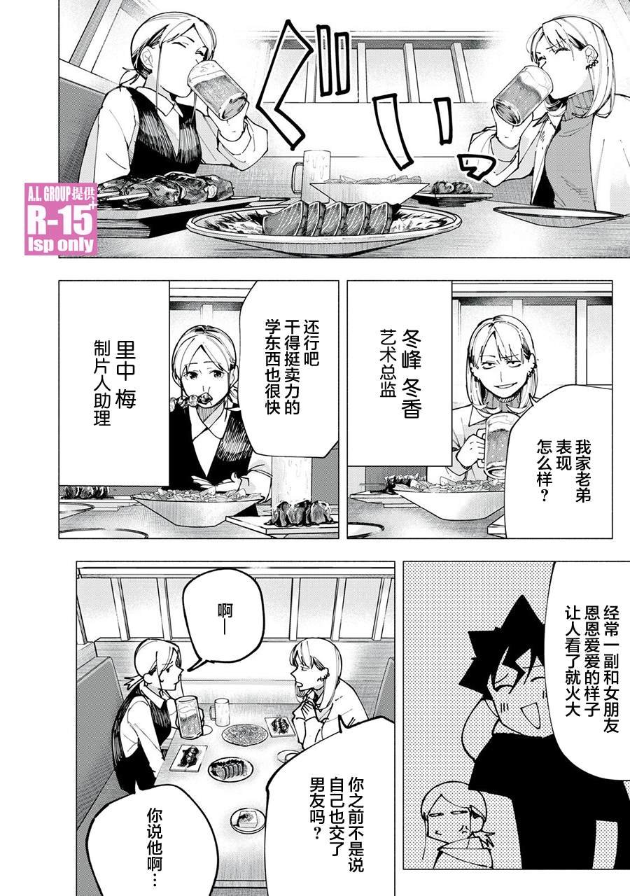 第84话