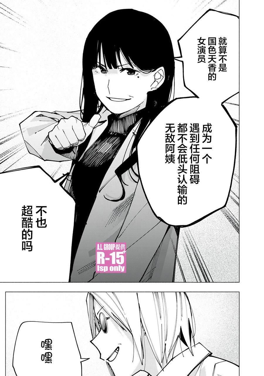 第84话