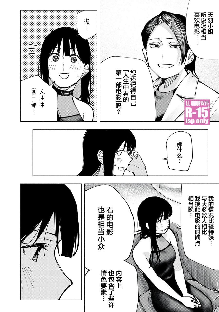 第84话