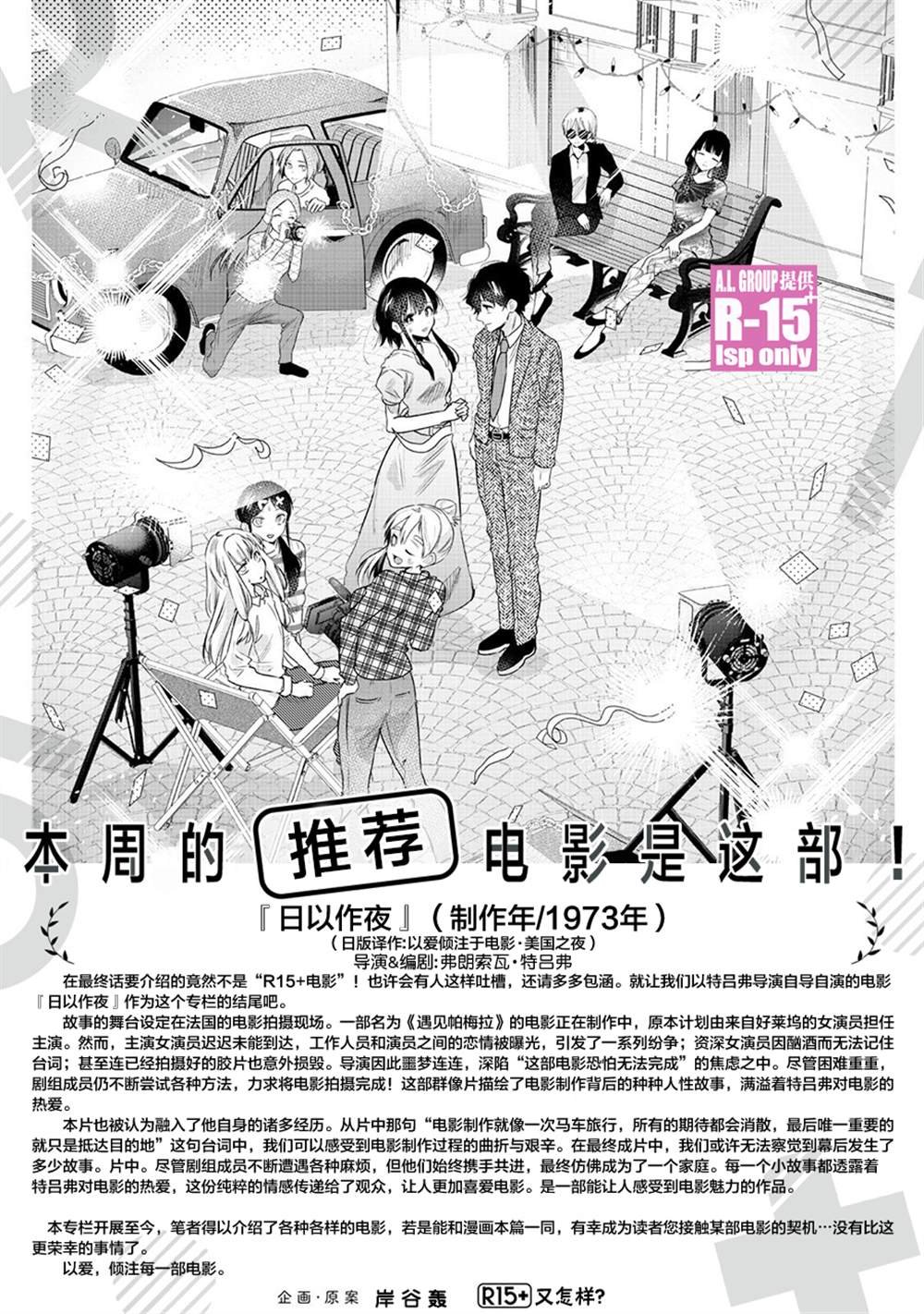 第84话