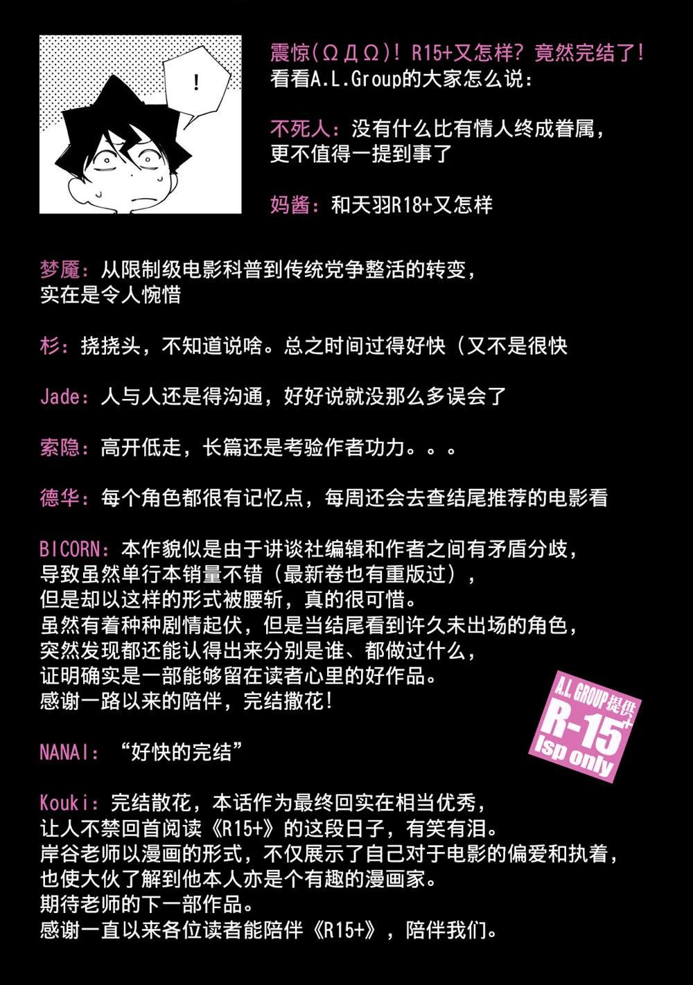 第84话