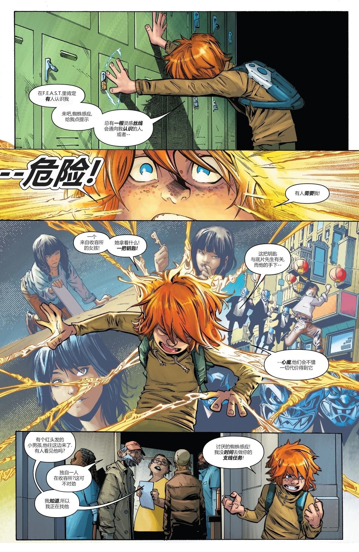 第2话