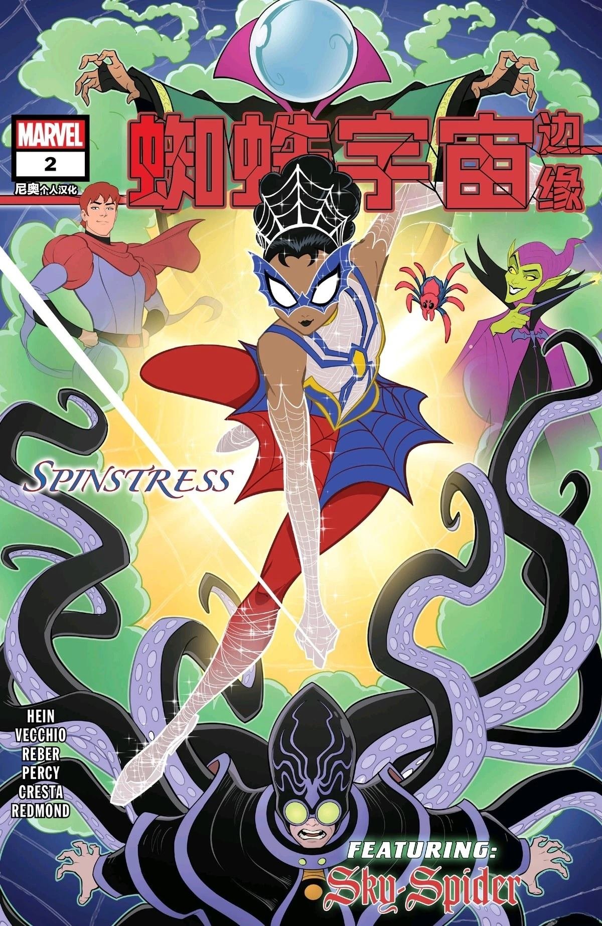 第3话