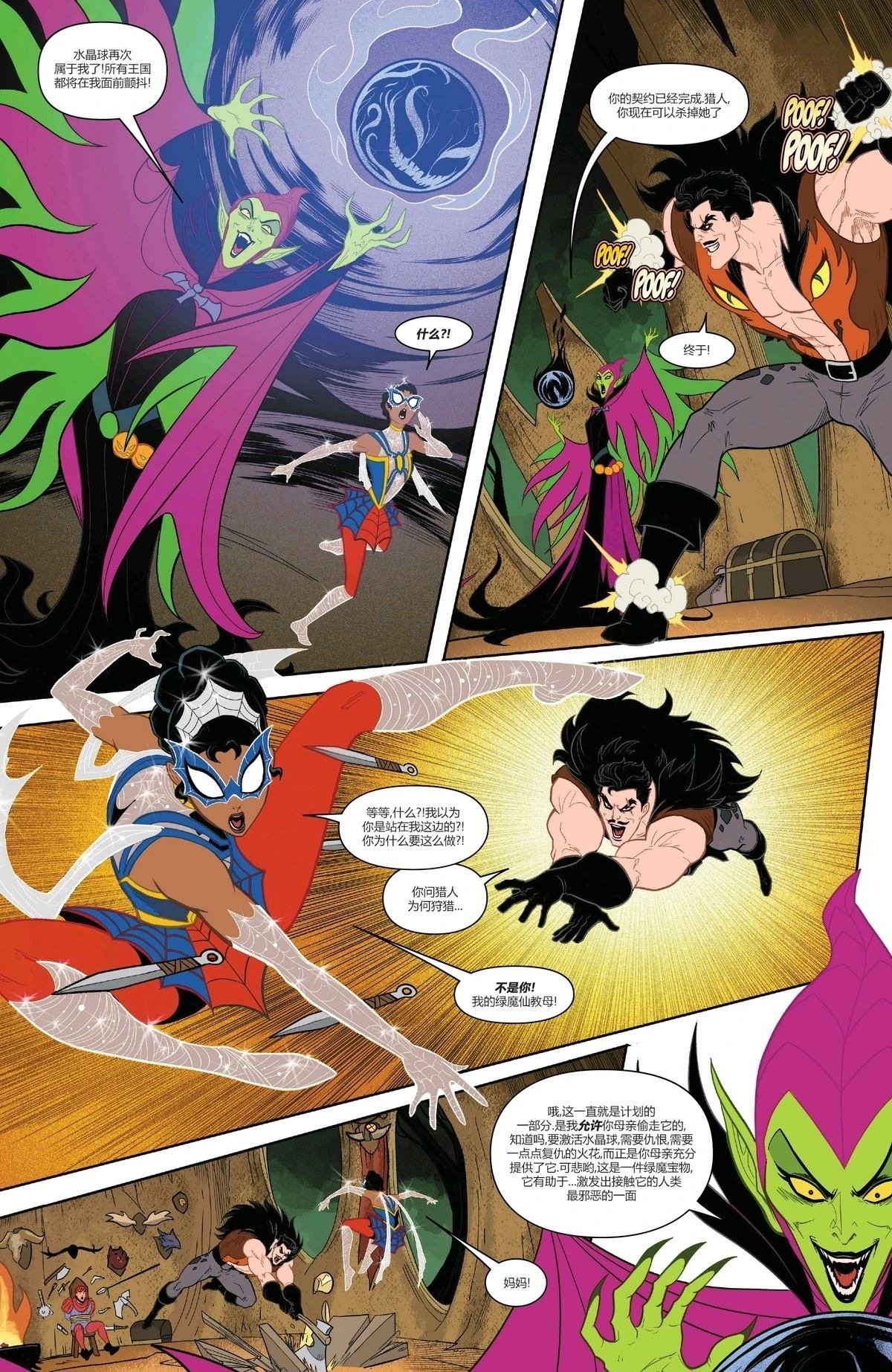 第3话