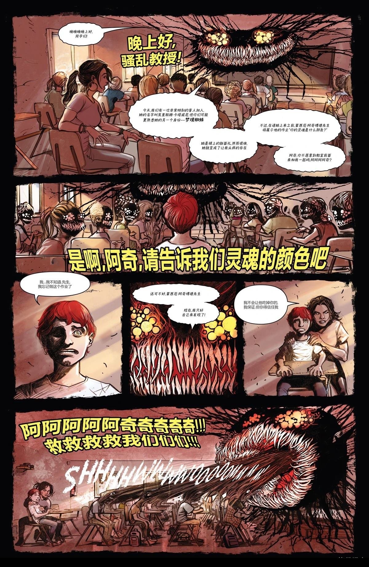 第4话