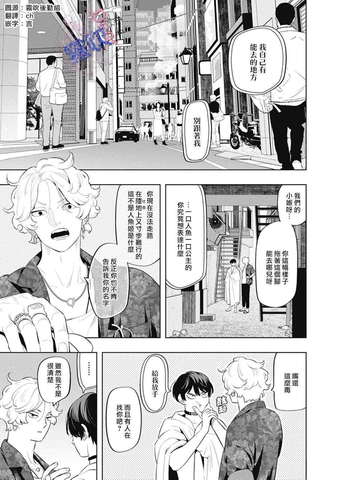 第2话