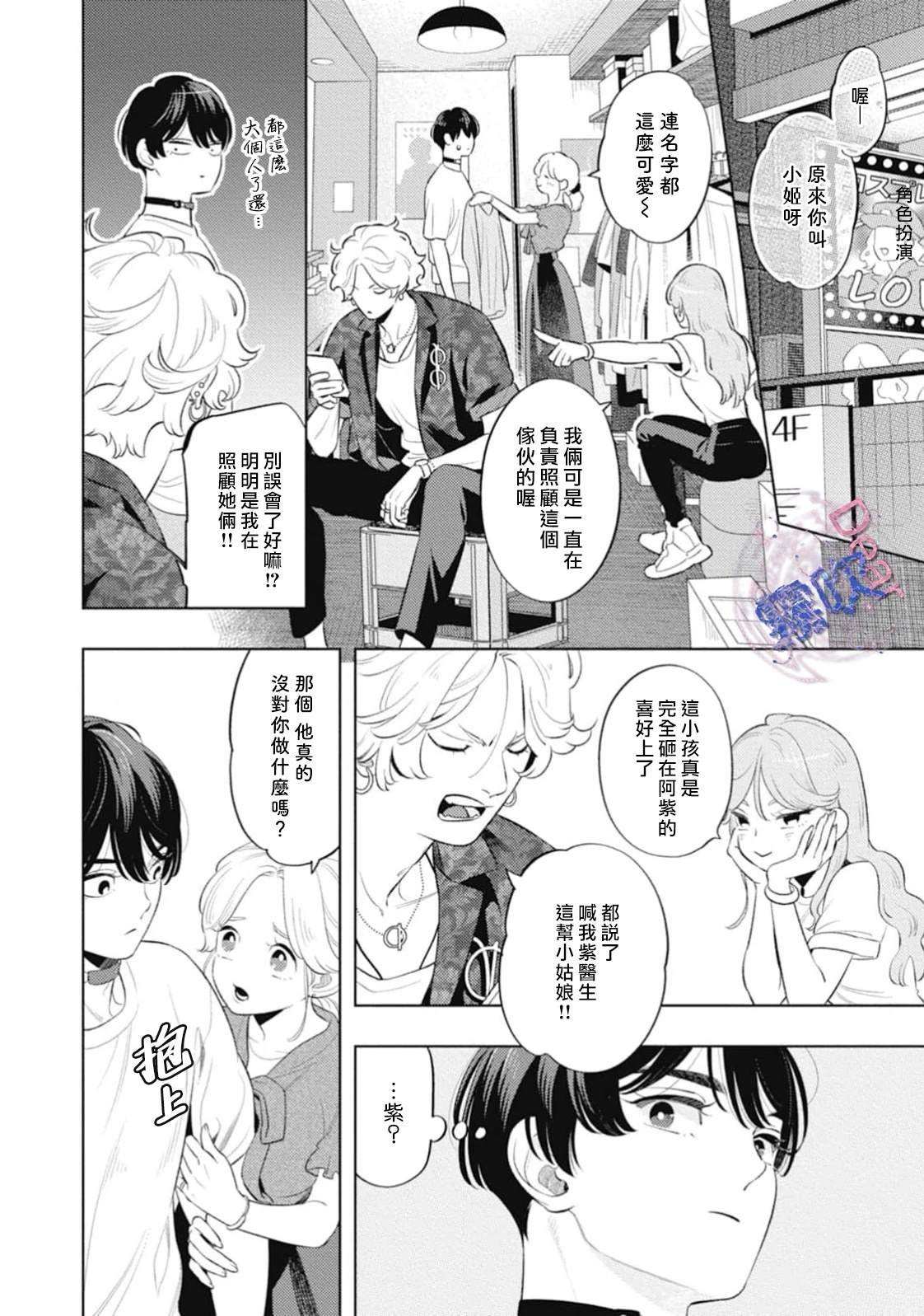 第2话