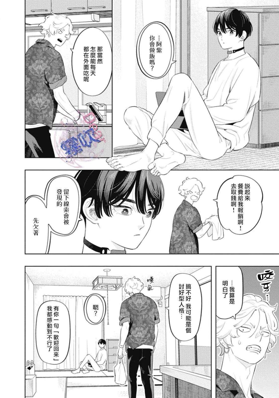第2话