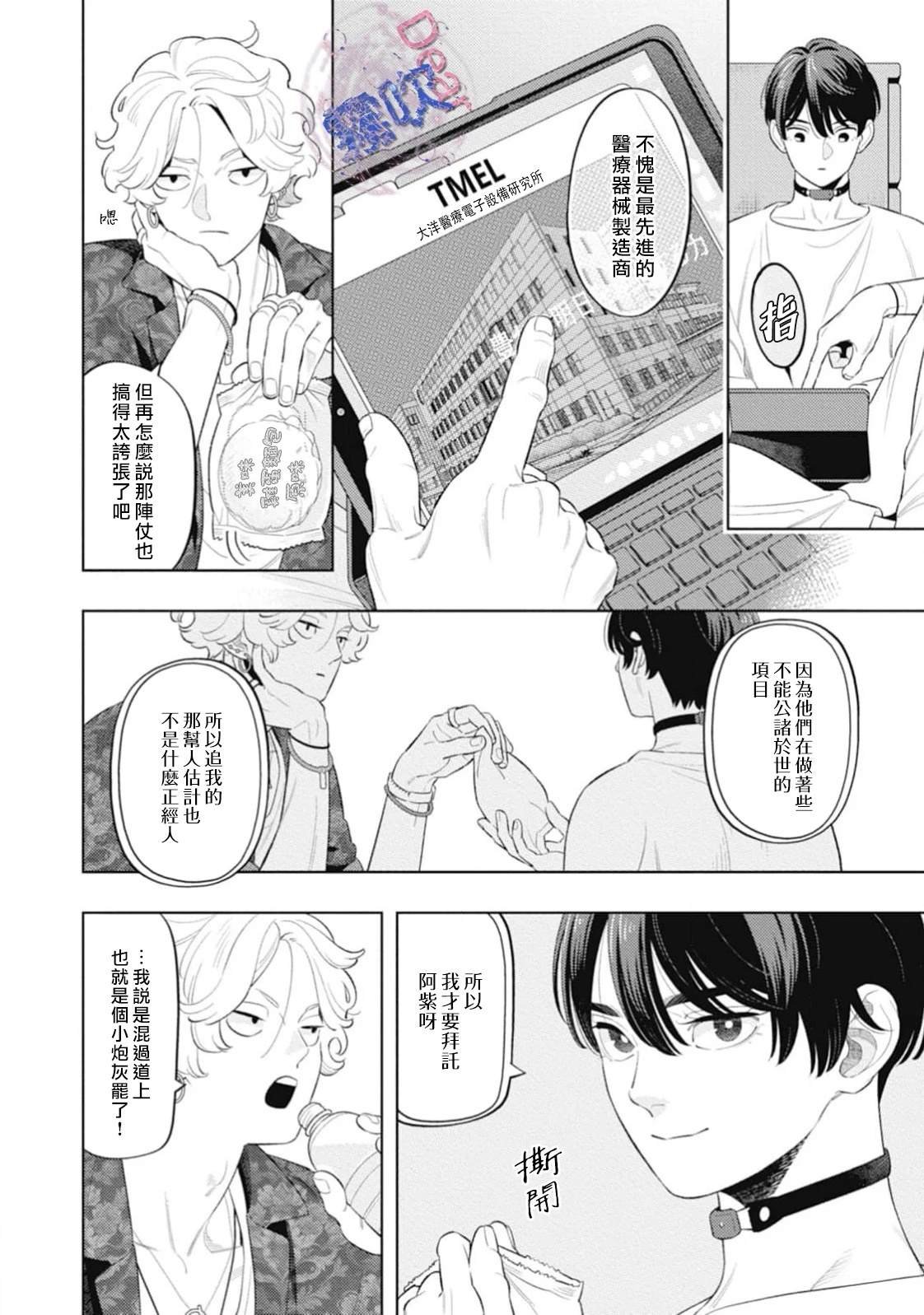 第2话