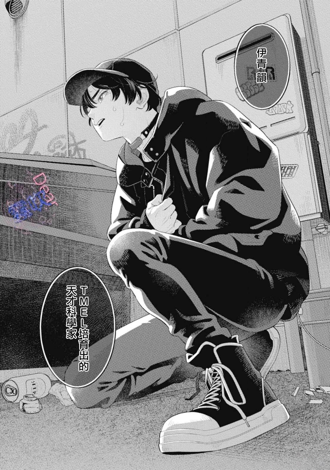 第3话