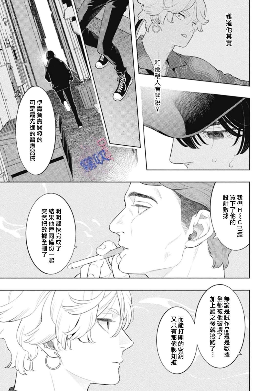 第4话