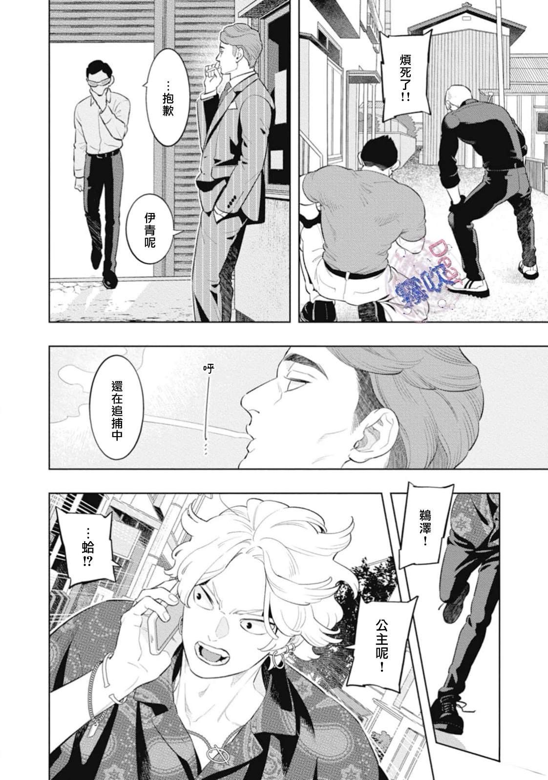 第4话