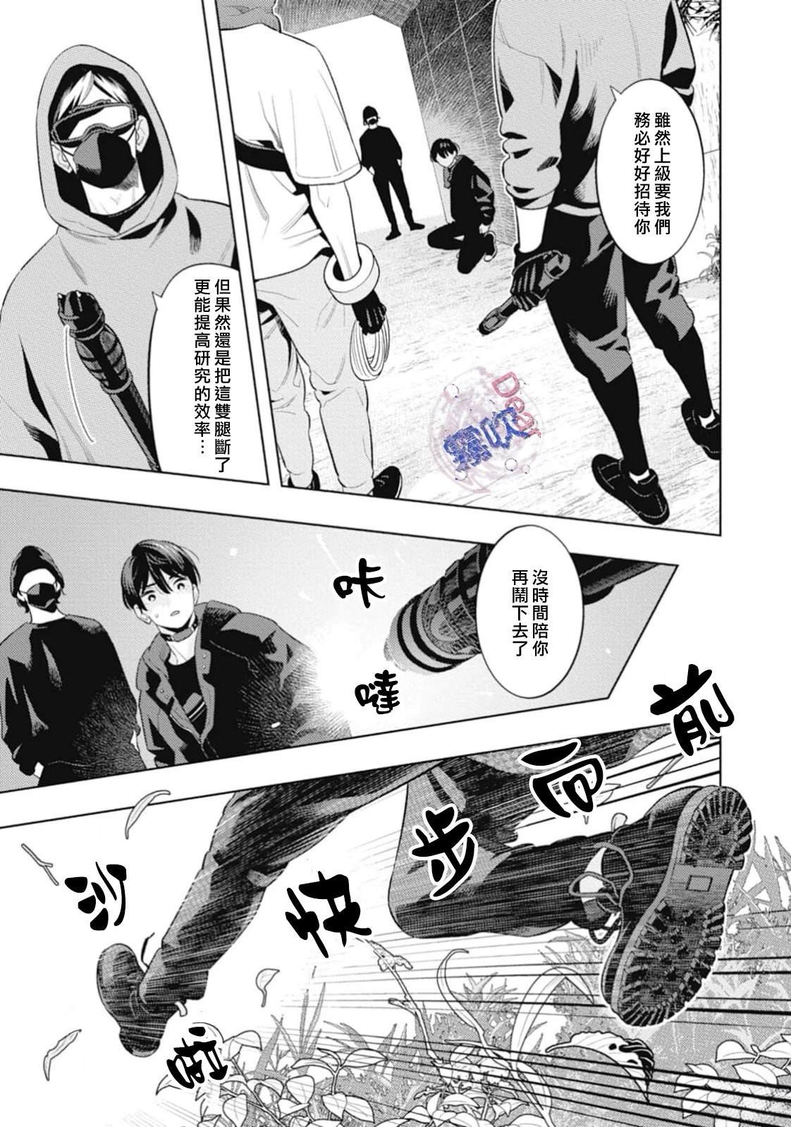 第4话
