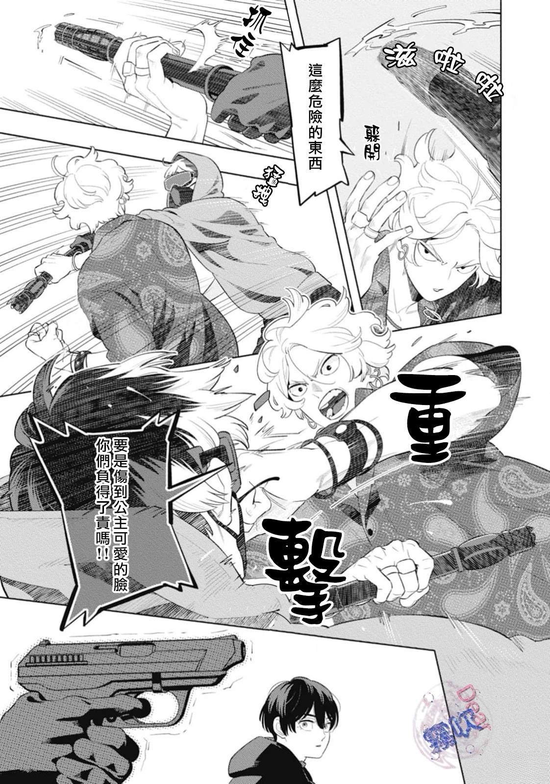 第4话