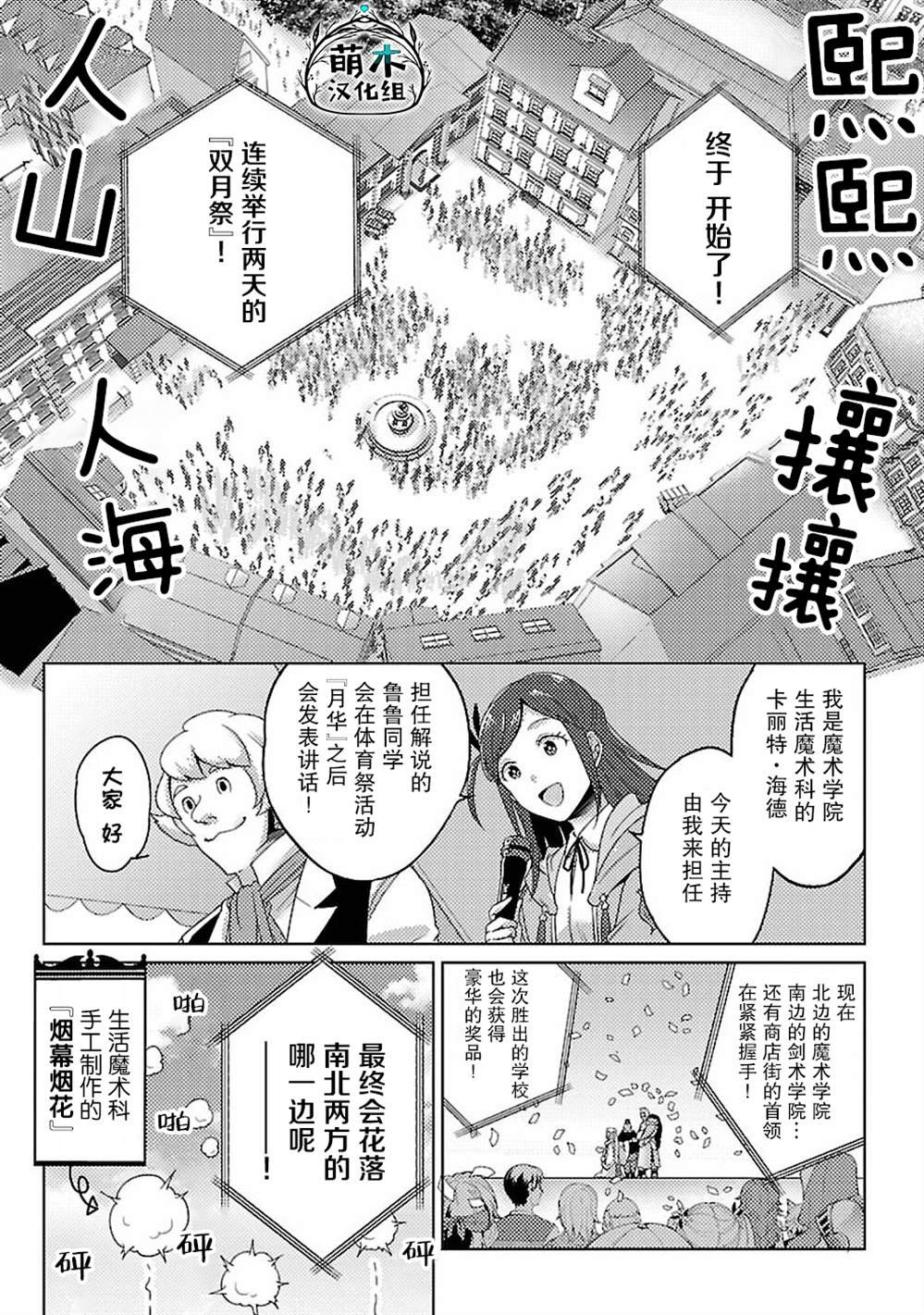 第10话