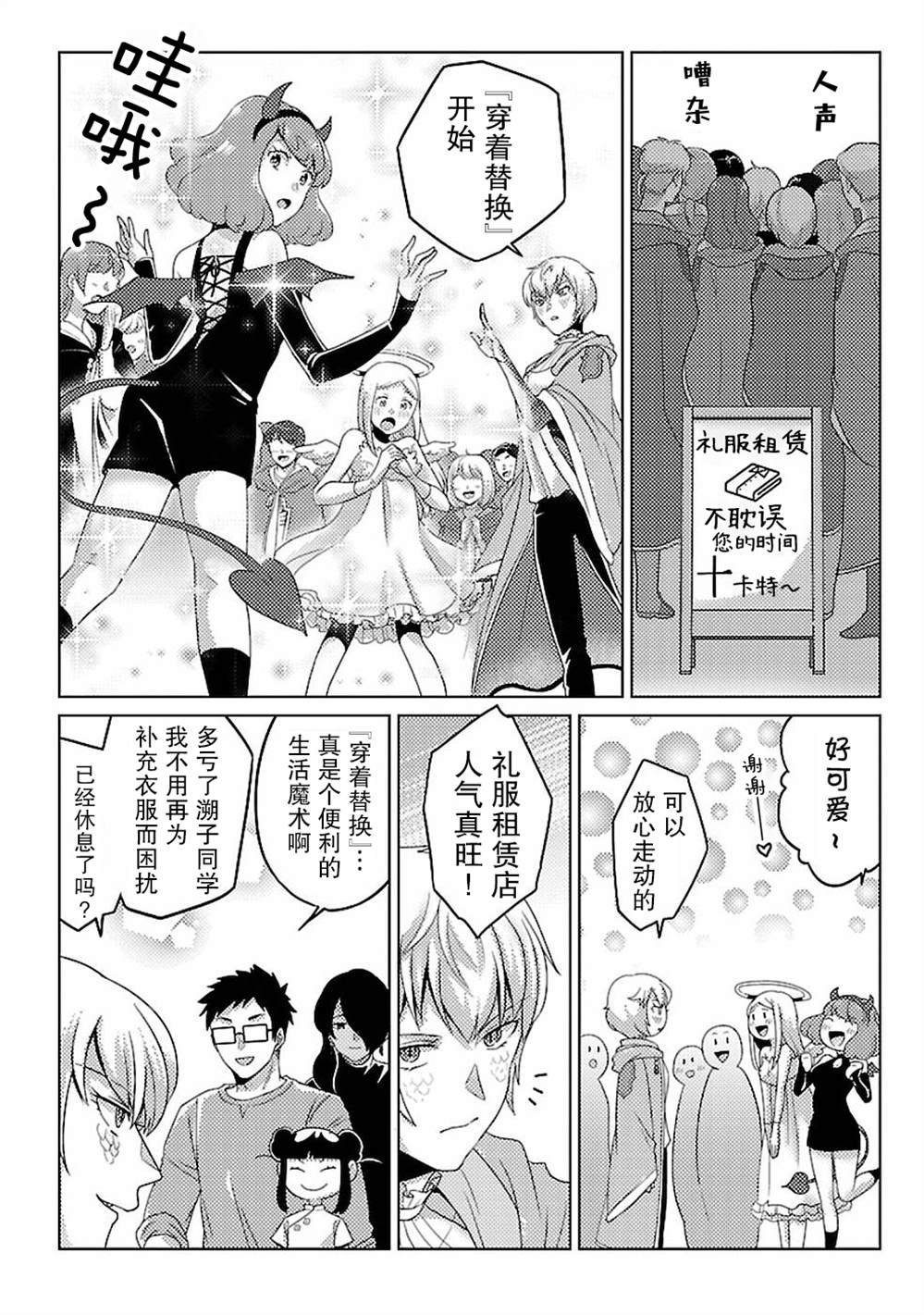 第10话