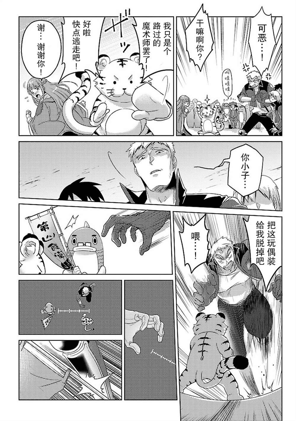 第10话
