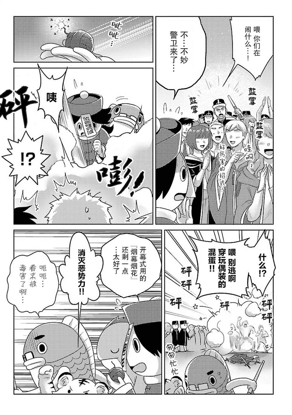 第10话