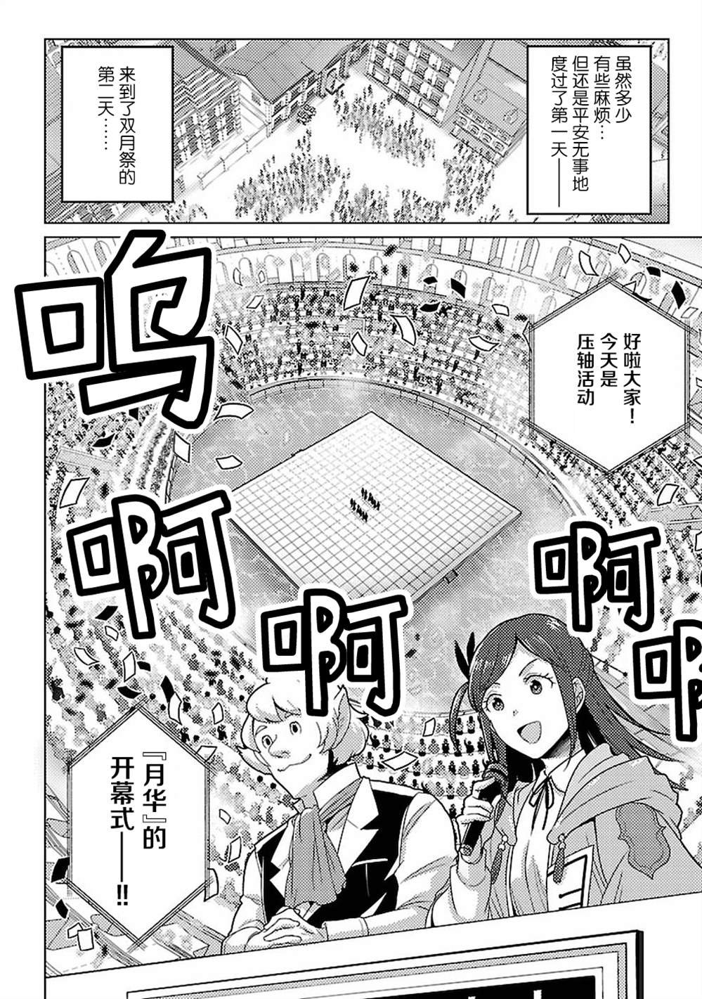 第10话