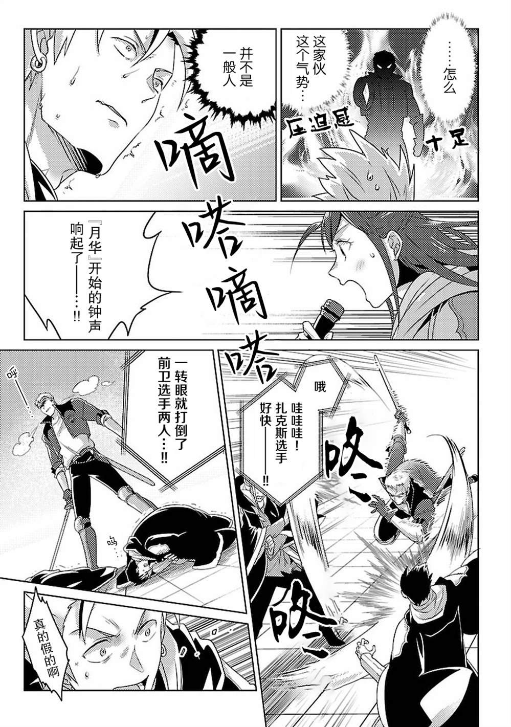 第10话