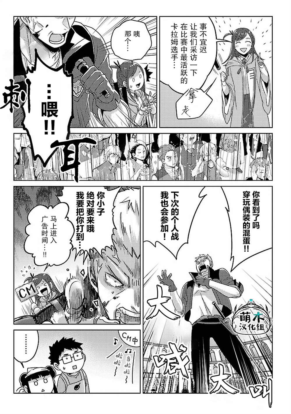 第10话