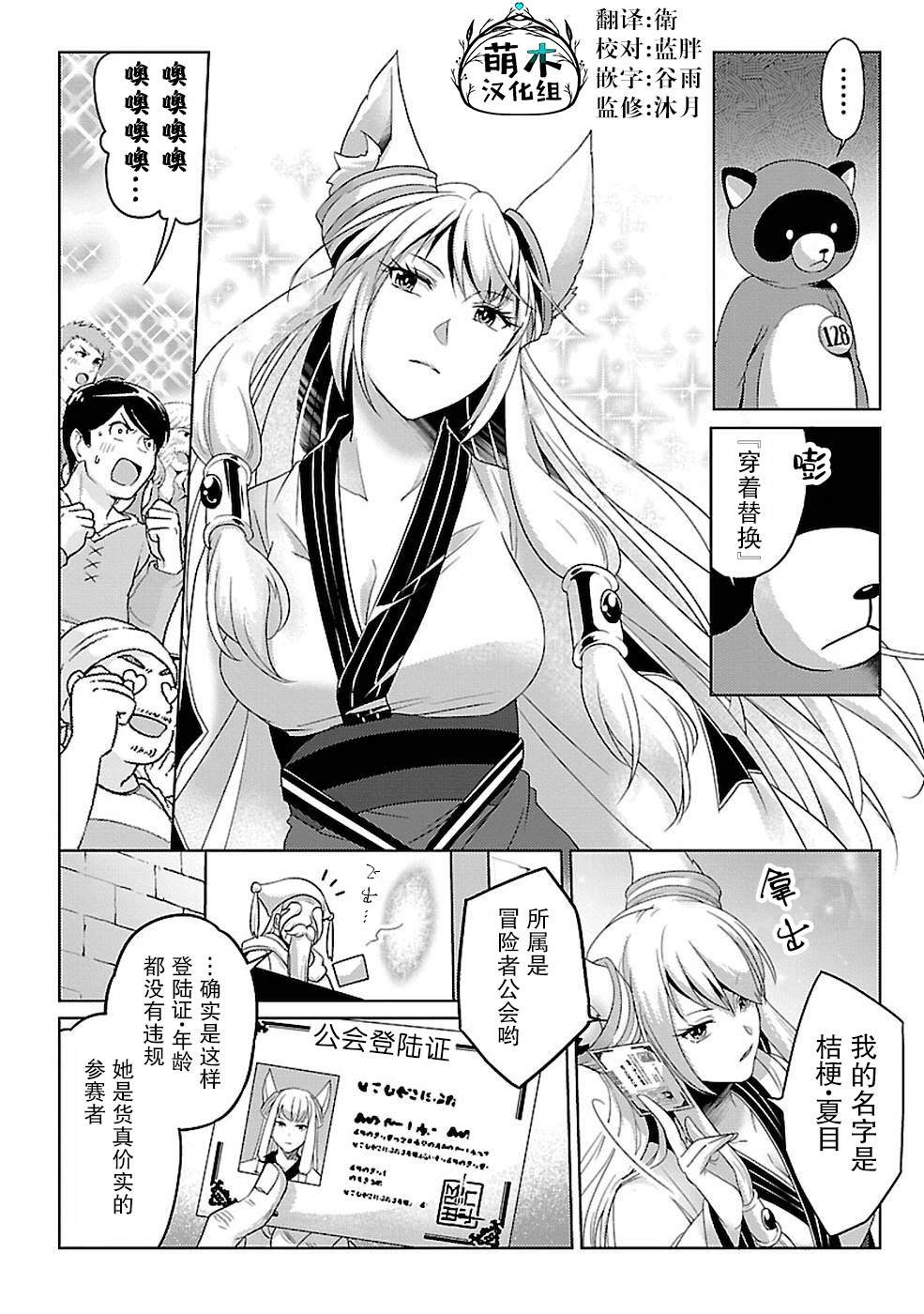 第11话