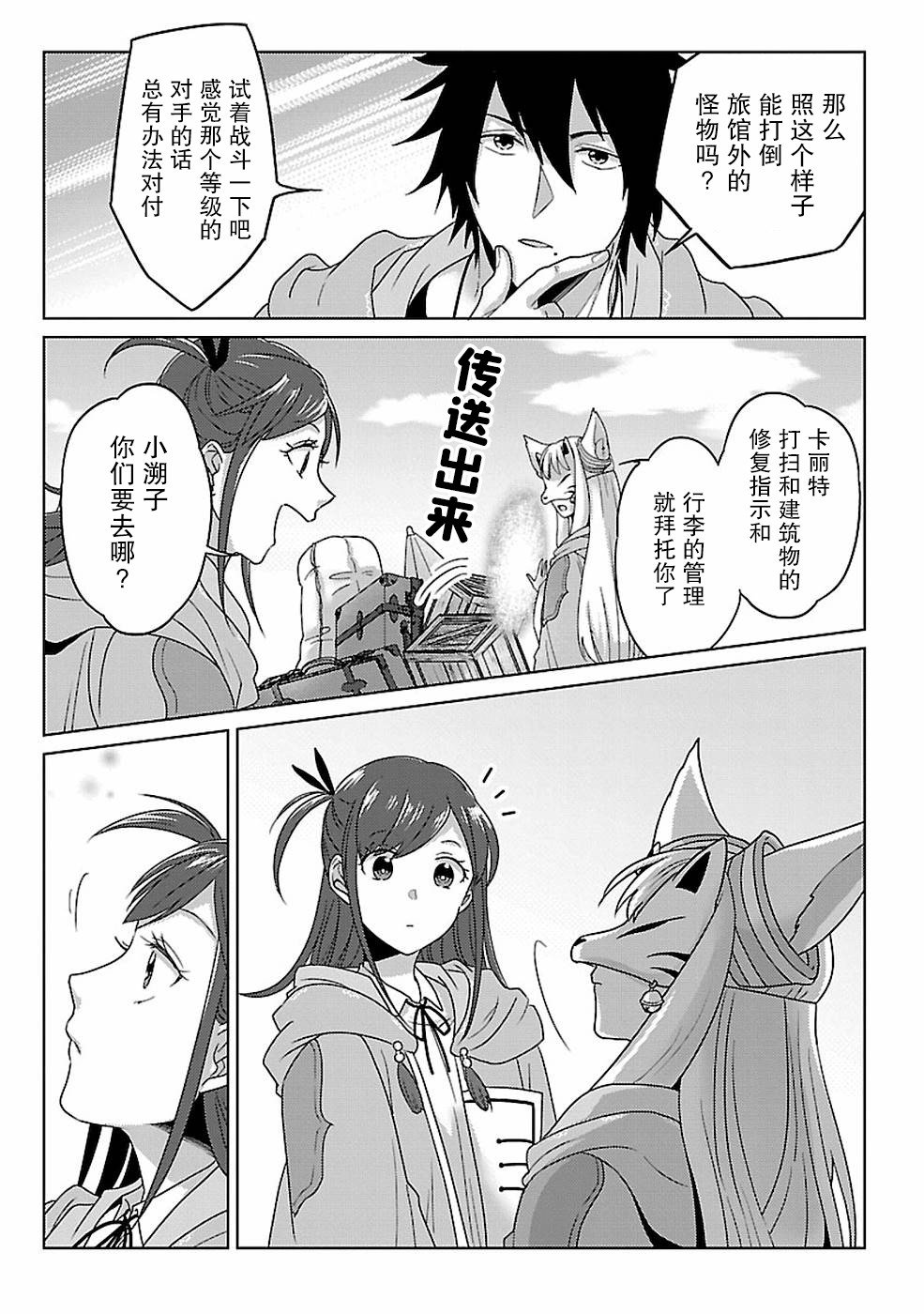 第13话